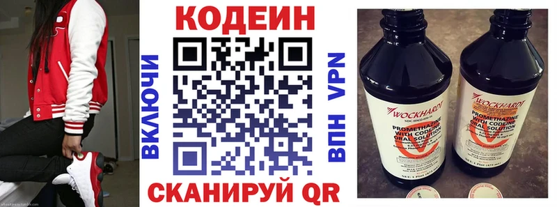 купить   Дагестанские Огни  Codein Purple Drank 