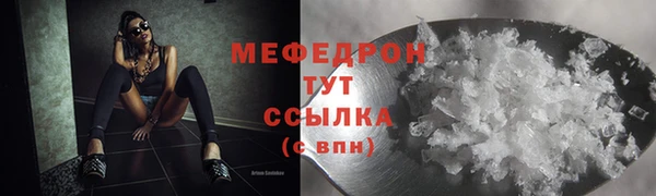 мяу мяу кристалл Белоозёрский